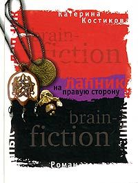 Алексей Патрашов - Случайное знакомство. Приключенческий роман-детектив