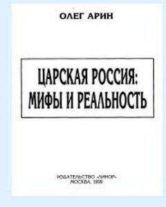 Егор Иванов - Честь и долг