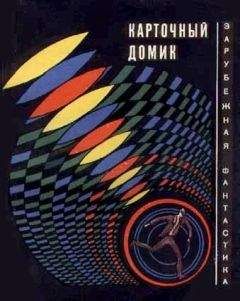Аллан Коул - Возвращение воина