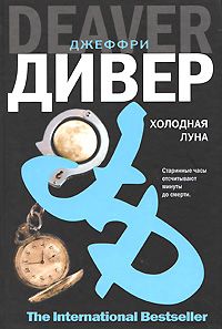 Джеффри Линдсей - Двойник Декстера