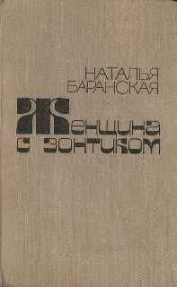 Журнал Современник - Журнал Наш Современник 2001 #2