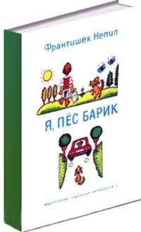 Веда Конг - Собачьи истории (выпуски 1-28)