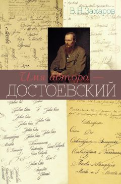 Александр Галкин - Достоевский Ф.М.: 100 и 1 цитата