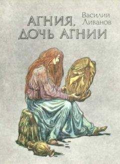 Василий Авенариус - Хитрая наука