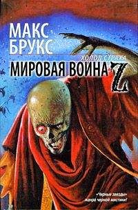 Майя Треножникова - Минск 2200. Принцип подобия