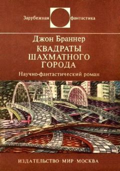 Давид Чумертов - Альтернатива-2. Контраст. Научно-фантастический роман