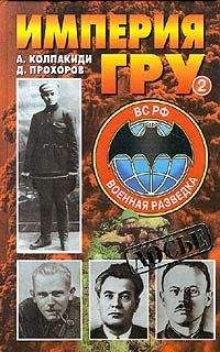 Анатолий Александров - Великая победа на Дальнем Востоке. Август 1945 года: от Забайкалья до Кореи