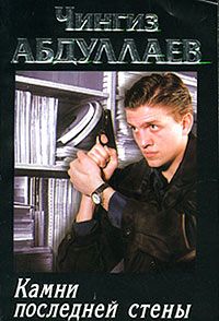 Павел Бергер - Замок темного барона