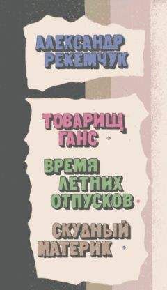 Антонина Коптяева - Собрание сочинений. Т.1. Фарт. Товарищ Анна
