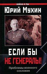 Владимир Козлов - Неизвестный СССР. Противостояние народа и власти 1953-1985 гг.