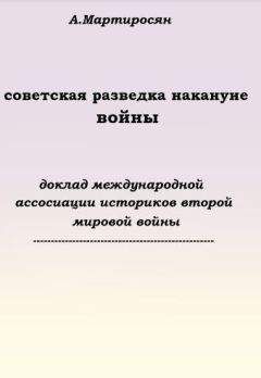 Анатолий Гуревич - Разведка - это не игра. Мемуары советского резидента Кента.