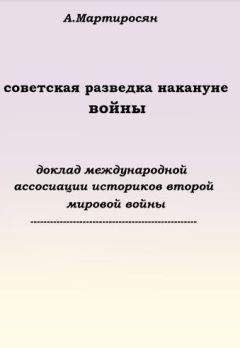  Сборник статей - Неизвестная война. Правда о Первой мировой. Часть 1