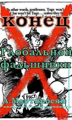 Даниэль Гансер - Секретные армии НАТО: Операция «Гладио» и терроризм в Западной Европе