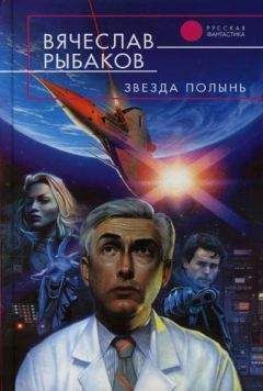 Юрий Манов - Звездные фермеры