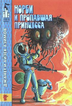 Виталий Мелентьев - Голубые люди розовой земли (Рисунки М. Скобелева и А. Елисеева)