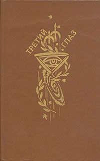 Аркадий Стругацкий - Том 4. 1964-1966