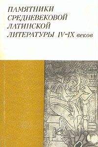 Исидор Севильский - История Готов, Вандалов и Свевов