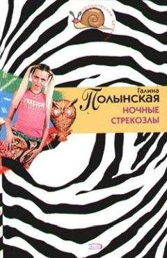 Галина Полынская - Звезда тантрического секса