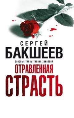 Сюзанна Брокманн - Запрет на любовь. Книга 1. На грани
