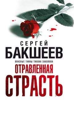 Алексей Вилков - Запад–Восток