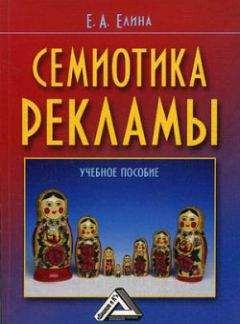 Денисон Делл - Учебник по рекламе: Как стать известным, не тратя денег на рекламу