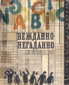 Рэй Брэдбери - Отпрыск Макгиллахи
