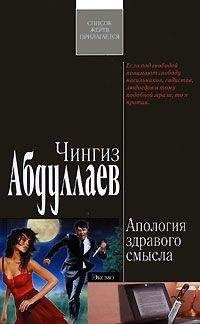 Чингиз Абдуллаев - Прайс-лист для издателя