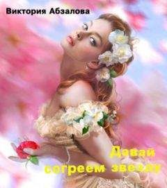 Виктория Иванова - Тяжело быть младшим…