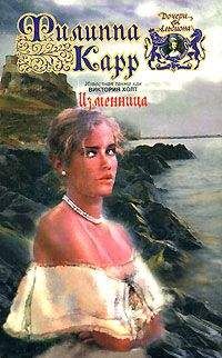 Паола Маршалл - На алтарь любви