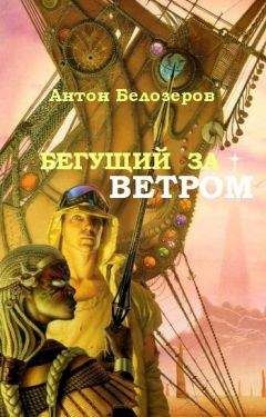 Урсула Цейч - Говорящий с ветром