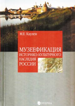 Мария Ремизова - Веселое время. Мифологические корни контркультуры