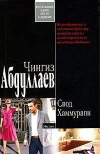 Чингиз Абдуллаев - Фактор страха