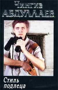 Сергей Бортников - Право на убийство
