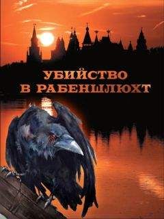 Оксана Обухова - Паника, убийство и немного глупости