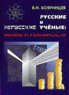 Лев Аннинский - Русские плюс...