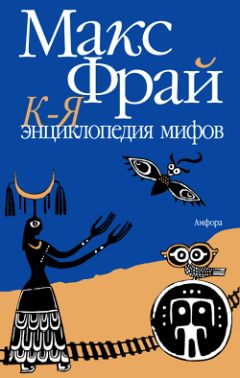Макс Фрай - НяпиZдинг, сэнсэе