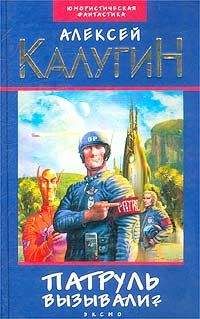 Алексей Калугин - Специалист по выживанию (сборник)