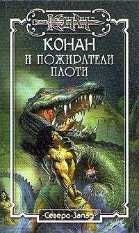 Олаф Бьорн Локнит - Конан и повелитель молний