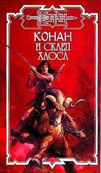 Леонард Карпентер - Гроза Кровавого побережья