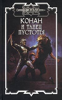Джеффри Арчер - Месть Бела