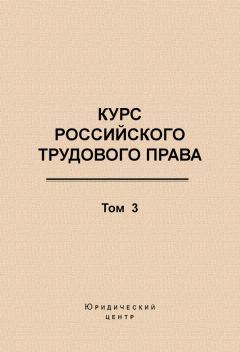  Коллектив авторов - Институты конституционного права