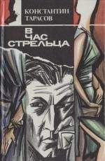 Анатолий Афанасьев - В объятьях олигарха