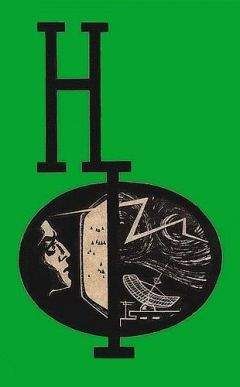 Фред Саберхаген - Звезда Берсеркера (Клуб Любителей Фантастики  — « L»)