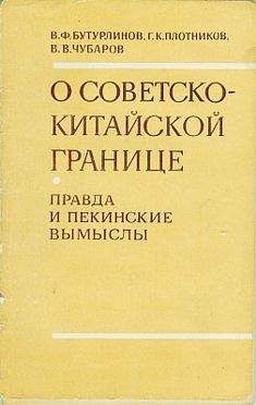 Никита [ИАКИНФ] Бичурин - Китай в гражданском и нравственном состоянии