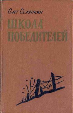 Александр Камянчук - Детство, опалённое войной