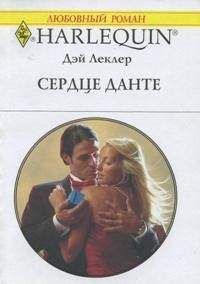 Дэй Леклер - Королевские аметисты