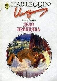 Джэсмин Крейг - Идеальная пара