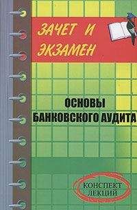 Татьяна Рождественская - Банковское право