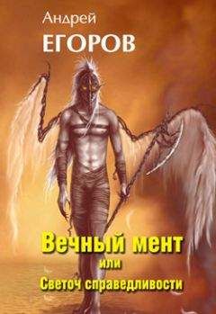 Роберт Хайнлайн - Иов, или Осмеяние справедливости