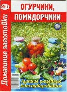 Н Ковалев - Современная русская кулинария